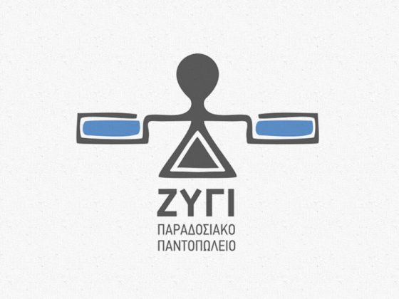 Ζύγι