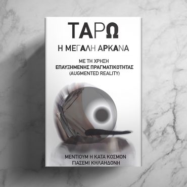 NLN Ταρώ